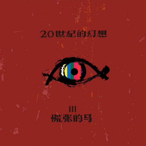 老熟女高潮一区二区三区
